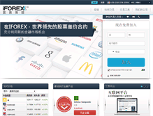 Tablet Screenshot of cn.iforex.com